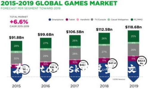 如何在MetaMask中設(shè)置中文語言