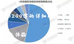注意：由于字?jǐn)?shù)限制，我