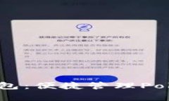 小狐手機錢包：便捷管理