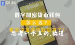 思考一個(gè)且的，放進(jìn)