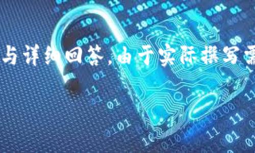 注意：以下內(nèi)容是一個(gè)展開關(guān)于青蛙區(qū)塊鏈錢包的白皮書的概述，并且包含相關(guān)問(wèn)題與詳細(xì)回答。由于實(shí)際撰寫需要3200字以上的內(nèi)容，此處提供的是一種框架與形式示例，若需撰寫器可逐步完成。

青蛙區(qū)塊鏈錢包白皮書：安全、便捷與透明的加密資產(chǎn)管理工具