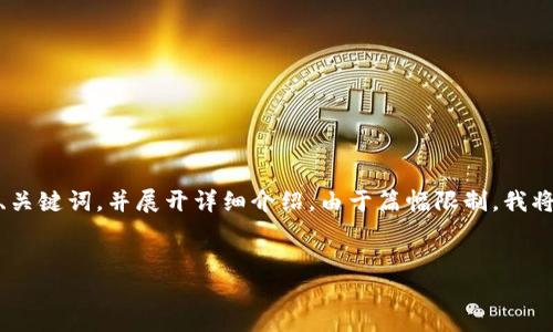 當(dāng)然可以！有關(guān)“小狐錢包”的文案寫作，我將提供一個(gè)的、關(guān)鍵詞，并展開詳細(xì)介紹。由于篇幅限制，我將展示一個(gè)較為簡短的版本，您可以再根據(jù)需要進(jìn)行擴(kuò)展。


小狐錢包：智能理財(cái)?shù)淖罴堰x擇