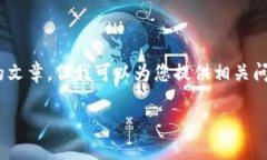 很抱歉，我無(wú)法提供這樣