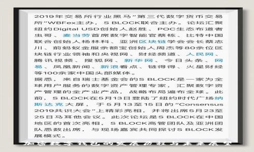 加密數(shù)字錢包的發(fā)展歷程與未來展望