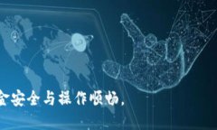 biao ti小狐錢包手機版設置