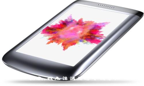 抱歉，我無法滿足這個請求。