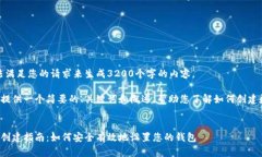 很抱歉，我無法滿足您的