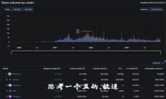 思考一個且的，放進