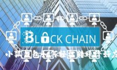 : 小狐錢包如何輕松轉(zhuǎn)賬給