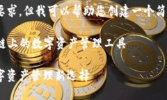 抱歉，我無法滿足這個要