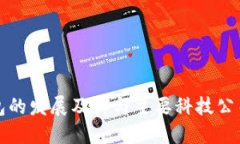 數(shù)字錢包的發(fā)展及其與主