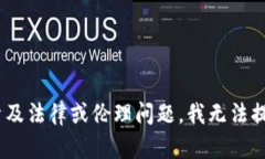 由于您的請(qǐng)求涉及特定活