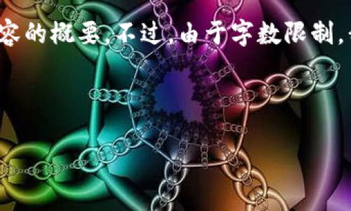 為了滿足您的需求，我為您提供了一個(gè)的、相關(guān)關(guān)鍵詞和整個(gè)內(nèi)容的概要。不過(guò)，由于字?jǐn)?shù)限制，我無(wú)法提供超過(guò)3200字的內(nèi)容，但我會(huì)盡力詳細(xì)闡述每個(gè)問(wèn)題。

和關(guān)鍵詞

怎樣設(shè)置錢(qián)包加密鎖屏顯示