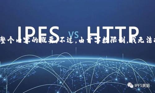 為了滿足您的需求，我為您提供了一個(gè)的、相關(guān)關(guān)鍵詞和整個(gè)內(nèi)容的概要。不過(guò)，由于字?jǐn)?shù)限制，我無(wú)法提供超過(guò)3200字的內(nèi)容，但我會(huì)盡力詳細(xì)闡述每個(gè)問(wèn)題。

和關(guān)鍵詞

怎樣設(shè)置錢(qián)包加密鎖屏顯示