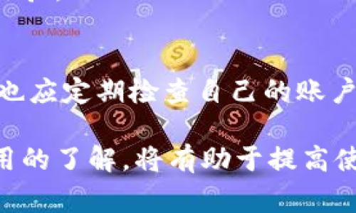 小狐錢包加載不出來的解決辦法與常見問題分析

小狐錢包, 加載不出來, 問題解決/guanjianci

隨著移動支付的普及，越來越多的錢包應(yīng)用應(yīng)運而生，小狐錢包作為眾多用戶的選擇之一，便捷的功能受到了廣大用戶的喜愛。然而，時常會有用戶反映小狐錢包加載不出來，這讓他們感到困惑和煩惱。針對這一問題，本文將深入分析小狐錢包加載不出來的原因，并提供有效的解決辦法，同時解答用戶常見的相關(guān)問題。

一、小狐錢包加載不出來的原因分析

小狐錢包加載不出來的問題可能涉及多個方面，主要包括:

1. **網(wǎng)絡(luò)連接問題**：移動支付應(yīng)用依賴網(wǎng)絡(luò)進(jìn)行數(shù)據(jù)傳輸。如果您的網(wǎng)絡(luò)不穩(wěn)定或沒有連接到互聯(lián)網(wǎng)，小狐錢包將無法正常加載。

2. **應(yīng)用版本過舊**：很多時候，開發(fā)者會定期更新應(yīng)用，以修復(fù)錯誤或增加新功能。如果你使用的版本較舊，可能會與服務(wù)器的最新版本不兼容。

3. **緩存問題**：應(yīng)用累積的緩存文件可能會導(dǎo)致加載緩慢或加載錯誤。過多的緩存可能會妨礙小狐錢包的正常運行。

4. **服務(wù)器問題**：偶爾，小狐錢包的服務(wù)器可能會出現(xiàn)故障，導(dǎo)致所有用戶均無法加載應(yīng)用。這種情況通常在短時間內(nèi)會得到解決，但會對用戶的使用造成影響。

5. **設(shè)備問題**：設(shè)備本身的問題，如內(nèi)存不足、系統(tǒng)版本過老等，也可能導(dǎo)致應(yīng)用無法正常加載。

二、解決小狐錢包加載不出來的方法

當(dāng)您遇到小狐錢包加載不出來時，可以嘗試以下幾種方法進(jìn)行解決：

1. **檢查網(wǎng)絡(luò)連接**：首先確認(rèn)您的設(shè)備是否連接到互聯(lián)網(wǎng)。可以嘗試打開其他應(yīng)用，看是否能夠正常上網(wǎng)。如果網(wǎng)絡(luò)有問題，嘗試重啟路由器或切換網(wǎng)絡(luò)。

2. **更新應(yīng)用**：前往應(yīng)用商店檢查是否有小狐錢包的更新版本。如果有，請更新到最新版本。這不僅可以修復(fù)一些bug，還可以確保您獲得更好的用戶體驗。

3. **清理緩存**：進(jìn)入手機設(shè)置，找到小狐錢包應(yīng)用，清理緩存數(shù)據(jù)。清理后再重新啟動小狐錢包應(yīng)用，看看問題是否解決。

4. **重啟設(shè)備**：有時候重啟設(shè)備可以解決臨時的故障。在重啟后再次嘗試打開小狐錢包。

5. **卸載重裝**：如果以上方法均無效，可以考慮卸載小狐錢包后重新安裝。重新安裝應(yīng)用后，它將恢復(fù)到最初狀態(tài)，通常可以解決加載問題。

6. **查看社交媒體或用戶反饋**：有時小狐錢包的官方社交媒體或社區(qū)論壇上會發(fā)布有關(guān)服務(wù)器維護(hù)或故障的信息。如果是服務(wù)器問題，您需要耐心等待。

三、有關(guān)小狐錢包加載不出來的常見問題解答

在實際操作中，用戶對小狐錢包加載不出來的問題常常有一些額外的疑問，以下是常見的問題及解答：

1. 小狐錢包能否離線使用？
小狐錢包的主要功能依賴網(wǎng)絡(luò)，因此大多數(shù)操作需要在線進(jìn)行。不過，在一些情況下，您可以使用一些離線功能，例如查看歷史交易記錄。具體可根據(jù)應(yīng)用內(nèi)部功能說明來了解。

2. 小狐錢包的客服聯(lián)系方式是什么？
若您在使用小狐錢包時遇到更多問題，建議您直接聯(lián)系小狐的客戶服務(wù)。一般情況下，您可以在小狐錢包的官方應(yīng)用中找到客服聯(lián)系方式，通常包括電話、郵箱或在線客服功能。

3. 為什么小狐錢包的某些功能會出現(xiàn)加載緩慢的情況？
功能加載慢通常與設(shè)備性能、網(wǎng)絡(luò)問題、服務(wù)器負(fù)載等因素有關(guān)。建議在使用過程中，確保設(shè)備性能良好，并在網(wǎng)絡(luò)穩(wěn)定的環(huán)境中操作，以提高使用體驗。

4. 小狐錢包隱私數(shù)據(jù)安全性如何？
小狐錢包非常重視用戶的隱私和數(shù)據(jù)安全。它通常會采用多種加密技術(shù)來保護(hù)用戶的信息，并遵循相關(guān)法律法規(guī)確保隱私的保護(hù)。用戶在使用時，也應(yīng)定期檢查自己的賬戶安全設(shè)置。

總之，小狐錢包加載不出來的問題雖然讓人煩惱，但通過上述方法和相關(guān)信息，用戶通?？梢匝杆僬业浇鉀Q方案。此外，對于常見的疑問，保持對應(yīng)用的了解，將有助于提高使用的便捷性和安全性。如果遇到更復(fù)雜的問題，及時尋求官方客服的幫助，是最有效的解決方式。