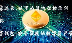 由于內(nèi)容過長，以下為簡