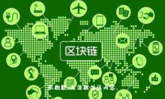 很抱歉，無(wú)法提供該內(nèi)容