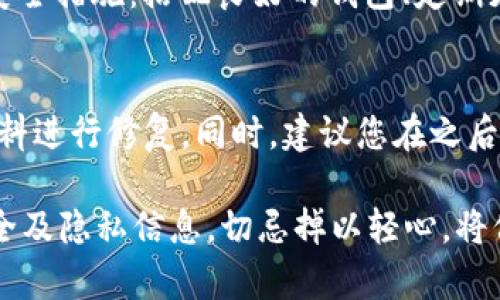 有效遮住錢包數(shù)字的實(shí)用方法/bianoti
錢包保護(hù),隱私安全,數(shù)字遮擋/guanjianci

在現(xiàn)代社會(huì)中，越來(lái)越多人使用錢包管理個(gè)人財(cái)務(wù)和重要的身份證件。然而，數(shù)字安全已成為一個(gè)日益關(guān)注的話題。錢包中的數(shù)字，尤其是信用卡號(hào)和其他重要信息，可能會(huì)被黑客或不法分子輕易竊取，因此我們需要采取有效措施來(lái)保護(hù)這些敏感信息。

本文將詳細(xì)討論如何有效遮住錢包的數(shù)字，確保您的信息不被泄露，并保護(hù)個(gè)人隱私安全。我們將分析錢包數(shù)字泄露的風(fēng)險(xiǎn)、遮擋數(shù)字的不同方法以及如何增強(qiáng)錢包的整體安全性。

1. 為什么需要遮住錢包中的數(shù)字？

在使用錢包時(shí)，我們常常未曾意識(shí)到其中潛藏的風(fēng)險(xiǎn)。錢包不僅僅是存放現(xiàn)金和銀行卡的地方，更是集成了大量個(gè)人信息的載體。當(dāng)我們?cè)诠矆?chǎng)合中展示錢包時(shí)，隨意暴露數(shù)字可能導(dǎo)致身份盜竊、財(cái)務(wù)損失等嚴(yán)重后果。

首先，現(xiàn)代技術(shù)的發(fā)展使得信息盜竊變得異常簡(jiǎn)單。通過(guò)拍照、人臉識(shí)別、RFID掃描等手段，黑客可能輕而易舉地獲取到我們錢包中的數(shù)字信息。其次，很多人在隨身攜帶錢包時(shí)，對(duì)周圍環(huán)境的警覺(jué)性不足，可能在無(wú)意中給旁人提供了窺探個(gè)人信息的機(jī)會(huì)。最后，許多人對(duì)如何保護(hù)錢包中的數(shù)字認(rèn)知不足，導(dǎo)致他們?cè)谥匾曃镔|(zhì)安全的同時(shí)，忽視了數(shù)字安全。

因此，遮住錢包中的數(shù)字，不僅能夠有效保護(hù)我們的財(cái)務(wù)安全，還能提升我們對(duì)個(gè)人隱私的重視程度。

2. 遮擋錢包數(shù)字的有效方法

為了有效地保護(hù)錢包中的數(shù)字，我們可以采用多種方法來(lái)遮擋或隱藏這些信息。以下是一些推薦的實(shí)用方法：

strong2.1 使用錢包保護(hù)套/strong
錢包保護(hù)套是一種能夠保護(hù)錢包中信息的外部裝置。它通常由具有屏蔽功能的材料制成，能夠隔絕外部信號(hào)，從而防止信息被盜取。這類保護(hù)套尤其適合頻繁使用電子支付和接觸式支付的用戶。

strong2.2 手動(dòng)遮擋數(shù)字/strong
如果您需要在公共場(chǎng)合中展示錢包，可以選擇手動(dòng)遮擋數(shù)字。例如，使用手指遮擋卡片上的數(shù)字，或者將錢包放在身體的側(cè)面，避免他人的目光接觸。此外，使用小物品（如硬幣或鑰匙）臨時(shí)遮擋卡片上的數(shù)字也是一個(gè)簡(jiǎn)單有效的辦法。

strong2.3 數(shù)字遮擋貼紙/strong
市面上有一些專門設(shè)計(jì)的遮擋貼紙可以貼在銀行卡上，能有效遮擋重要信息。這類貼紙一般采用黑色或其他深色的設(shè)計(jì)，可以確保在光線下看不清楚上面的數(shù)字。

strong2.4 定期更換密碼和卡號(hào)/strong
雖然改變錢包中數(shù)字的方式并不能直接遮擋，但定期更換密碼以及使用臨時(shí)卡號(hào)可以有效降低信息泄露的風(fēng)險(xiǎn)。當(dāng)您懷疑個(gè)人信息可能被泄露時(shí)，及時(shí)更換相關(guān)信息是保護(hù)個(gè)人財(cái)務(wù)安全的必要措施。

結(jié)合以上方法，我們可以根據(jù)個(gè)人的生活習(xí)慣和使用場(chǎng)景選擇最適合自己的方式，確保錢包中的數(shù)字更加安全。

3. 錢包安全性的整體提升

除了遮擋錢包中的數(shù)字之外，還需提升錢包的整體安全性。以下是一些可以幫助您增強(qiáng)錢包安全措施的建議：

strong3.1 選擇高安全性錢包/strong
市場(chǎng)上有多款針對(duì)高安全性的電子錢包或物理錢包，選用這些產(chǎn)品往往比普通錢包提供更高級(jí)別的安全保障。這類錢包均采用先進(jìn)的加密技術(shù)或防盜設(shè)計(jì)，可以有效避免信息被盜與錢包的丟失。

strong3.2 監(jiān)控帳戶使用記錄/strong
定期檢查您的銀行賬戶和信用卡的使用記錄是確保錢包安全的重要措施之一。一旦發(fā)現(xiàn)可疑交易，及時(shí)聯(lián)系銀行或者相關(guān)金融機(jī)構(gòu)報(bào)告問(wèn)題，以降低潛在損失。

strong3.3 避免在公共場(chǎng)合過(guò)度展示個(gè)人信息/strong
在外出時(shí)，盡量避免在公共場(chǎng)合頻繁打開錢包。同時(shí)，注意周圍環(huán)境，確保沒(méi)有不法分子在窺探您的個(gè)人信息。另外，盡量使用電子支付減少現(xiàn)金和卡片暴露的機(jī)會(huì)。

strong3.4 個(gè)人隱私教育/strong
關(guān)注個(gè)人隱私安全并進(jìn)行教育，增強(qiáng)自己及身邊人的隱私保護(hù)意識(shí)。了解最新的安全技術(shù)，隨時(shí)關(guān)注與密碼管理和隱私保護(hù)相關(guān)的知識(shí)，以便在現(xiàn)實(shí)生活中做到知行合一。

4. 常見(jiàn)問(wèn)題解答

在進(jìn)行錢包數(shù)字遮擋和保護(hù)時(shí)，可能會(huì)有一些常見(jiàn)問(wèn)題存在。以下是幾個(gè)對(duì)此進(jìn)行詳細(xì)解答的問(wèn)題：

h41. 如果我的錢包被盜，怎么辦？/h4
如果您的錢包被盜，首先要保持冷靜，盡快采取一系列措施來(lái)減少可能的損失。第一，立即聯(lián)系銀行，凍結(jié)相關(guān)信用卡和借記卡，以防止未經(jīng)授權(quán)的交易。其次，記錄下錢包的品牌、顏色、外部標(biāo)識(shí)等信息，便利報(bào)失。如果錢包中有身份證或其他個(gè)人信息，需聯(lián)系相關(guān)部門進(jìn)行掛失并重新申請(qǐng)新證。此外，若錢包內(nèi)存有重要文件，請(qǐng)盡快采取措施，避免個(gè)人信息被用于非法活動(dòng)。

h42. 如何選購(gòu)安全性高的錢包？/h4
選購(gòu)一個(gè)安全性高的錢包時(shí)需關(guān)注多個(gè)方面。首先，選擇一些知名品牌，他們通常會(huì)采用優(yōu)質(zhì)材料和先進(jìn)的安全技術(shù)。其次，檢查錢包的設(shè)計(jì)，如是否具備RFID防盜功能，是否為多層結(jié)構(gòu)以增加隱私保護(hù)。而在購(gòu)買前，可以查閱相關(guān)用戶評(píng)價(jià)和推薦，了解使用者的真實(shí)體驗(yàn)和看法，以便做出最適合自己的選擇。

h43. 數(shù)字遮擋效果如何？是否百分之百安全？/h4
數(shù)字遮擋能有效降低被盜取的風(fēng)險(xiǎn)，但并不能保證100%安全。因?yàn)橛行┖诳涂赡軙?huì)擁有足夠的技術(shù)來(lái)繞過(guò)常見(jiàn)的遮擋手段，所以在保護(hù)錢包數(shù)字時(shí)，建議綜合使用多種安全措施：搭配良好的錢包、定期更新密碼以及避免公共場(chǎng)合暴露個(gè)人信息。做到這些可以大幅降低隱私信息被盜的風(fēng)險(xiǎn)。

h44. 如果我發(fā)現(xiàn)個(gè)人信息被盜，應(yīng)該如何處置？/h4
一旦發(fā)現(xiàn)個(gè)人信息被盜，首先應(yīng)立即和銀行、發(fā)卡機(jī)構(gòu)聯(lián)系，凍結(jié)賬戶或卡片，盡量減少損失。其次，需采取進(jìn)一步保護(hù)措施，比如監(jiān)控信用記錄，報(bào)警，并對(duì)受影響的個(gè)人資料進(jìn)行修復(fù)。同時(shí)，建議您在之后定期檢查自己的銀行交易記錄，確保沒(méi)有因信息泄露而產(chǎn)生的異常消費(fèi)，并關(guān)注有關(guān)身份盜用的法律辦事程序，保障自身的權(quán)益。

總之，加強(qiáng)錢包的安全性和保護(hù)錢包數(shù)字的方法是我們現(xiàn)代生活中不可或缺的一部分。通過(guò)了解錢包的潛在風(fēng)險(xiǎn)并采取適當(dāng)?shù)念A(yù)防措施，您可以有效保護(hù)自己的財(cái)務(wù)安全及隱私信息。切忌掉以輕心，將保護(hù)數(shù)字安全視為個(gè)人財(cái)務(wù)管理的重中之重。