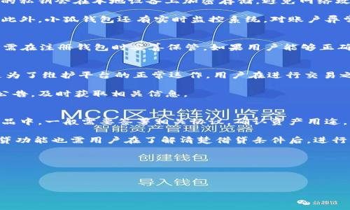 與關鍵詞的結構如下：

  小狐錢包的功能與使用指南 / 
 guanjianci 小狐錢包, 數(shù)字錢包, 虛擬貨幣 /guanjianci 

---

一、小狐錢包的基本介紹

小狐錢包是一款由小狐科技開發(fā)的數(shù)字錢包應用，旨在提供便捷、安全的虛擬資產(chǎn)管理服務。用戶可以通過小狐錢包進行虛擬貨幣的存儲、交易以及管理，支持多種主流虛擬貨幣，如比特幣、以太坊等。此外，小狐錢包還提供了豐富的功能，包括資產(chǎn)增值、跨鏈交易、社區(qū)互動等，旨在為用戶打造一個全面的數(shù)字資產(chǎn)生態(tài)系統(tǒng)。

隨著數(shù)字貨幣的興起，越來越多的人開始關注虛擬資產(chǎn)的投資與管理。小狐錢包正是基于這種需求，結合先進的技術和用戶體驗設計，為用戶提供了一個安全、易用的數(shù)字資產(chǎn)管理平臺。

二、小狐錢包的主要功能

小狐錢包的功能非常豐富，主要包括以下幾個方面：

h41. 虛擬貨幣管理/h4
小狐錢包支持多種虛擬貨幣的管理，用戶可以輕松添加、刪除及查看自己的虛擬資產(chǎn)。通過簡單的界面，用戶可以輕松了解自己資產(chǎn)的實時價值，無需擔心技術門檻帶來的困擾。

h42. 交易功能/h4
用戶可以在小狐錢包內(nèi)進行虛擬貨幣的交易，支持購買、出售及轉(zhuǎn)賬。為了提升用戶體驗，小狐錢包還提供了市場行情實時查看，幫助用戶做出更明智的交易決策。

h43. 安全性設計/h4
小狐錢包重視用戶資產(chǎn)的安全性，采用多重加密技術及冷存儲方案，確保用戶資產(chǎn)不受到黑客攻擊。同時，用戶可設置多種安全措施，如雙重身份驗證、交易密碼等，以提高賬戶安全。

h44. 社區(qū)互動/h4
在小狐錢包中，用戶可以參與社區(qū)討論，獲取行業(yè)最新動態(tài)和信息，分享投資經(jīng)驗。此外，錢包內(nèi)還設有論壇，用戶可在此與其他用戶互動，交流看法及策略。

h45. 資產(chǎn)增值服務/h4
小狐錢包提供了一系列資產(chǎn)增值的金融服務，例如借貸、質(zhì)押等。用戶能夠利用自己的虛擬資產(chǎn)進行投資，實現(xiàn)財富的增值。

三、小狐錢包的使用步驟

使用小狐錢包非常簡單，用戶只需按照以下步驟操作即可：

h41. 下載與注冊/h4
用戶需要先在手機的應用商店下載小狐錢包應用，并進行注冊。在注冊過程中，用戶需要提供一些基本信息，并設置賬戶密碼，這是賬戶安全的重要一步。

h42. 錢包創(chuàng)建與備份/h4
完成注冊后，用戶可以選擇創(chuàng)建一個新的數(shù)字錢包。系統(tǒng)會生成一組私鑰和助記詞，用戶需妥善保管，避免丟失或泄露，確保資產(chǎn)安全。

h43. 充值與提現(xiàn)/h4
用戶可以通過多種方式給錢包充值，包括銀行轉(zhuǎn)賬、二維碼充值等。對于提現(xiàn)，用戶只需提供相關信息，系統(tǒng)將在短時間內(nèi)處理成功。

h44. 資產(chǎn)管理與交易/h4
在進行資產(chǎn)管理時，用戶可以隨時查看自己錢包內(nèi)的資產(chǎn)，并進行交易操作。例如，用戶可以通過小狐貍錢包直接將虛擬資產(chǎn)轉(zhuǎn)換為法定貨幣。

四、常見問題

在使用小狐錢包時，用戶常常會遇到一些問題，以下是幾個常見問題及其詳細解決方案。

h41. 小狐錢包如何保障安全性？/h4
小狐錢包使用了多種安全機制來保障用戶的資產(chǎn)安全。首先，采用了256位的高級加密標準（AES），確保數(shù)據(jù)在傳輸時的安全性。此外，用戶的私鑰會在本地設備上加密存儲，避免網(wǎng)絡攻擊帶來的損失。冷存儲技術則使得用戶的虛擬資產(chǎn)處于離線狀態(tài)，進一步降低了被盜風險。

用戶還能通過設置雙重認證來增加賬戶安全性。在進行高風險操作時，系統(tǒng)會要求用戶輸入動態(tài)驗證碼，確保此操作是由合法用戶發(fā)起的。此外，小狐錢包還有實時監(jiān)控系統(tǒng)，對賬戶異?；顒舆M行自動報警和處理，保護用戶資產(chǎn)安全。

h42. 如何恢復丟失的錢包？/h4
如果用戶因某種原因丟失了小狐錢包的賬號信息，用戶可以通過最初設置的助記詞或者私鑰進行恢復。助記詞是由12到24個詞組成，用戶需在注冊錢包時妥善保管。如果用戶能夠正確輸入助記詞系統(tǒng)會自動導入賬戶，并恢復所有資產(chǎn)。如果私鑰丟失，一般無法找回，建議用戶在注冊時將其備份在安全的地方。

h43. 小狐錢包的交易手續(xù)費是多少？/h4
小狐錢包的交易手續(xù)費一般根據(jù)不同的虛擬貨幣和交易情況而定。用戶在進行交易時會看到系統(tǒng)提示的手續(xù)費信息。手續(xù)費設計的目的是為了維護平臺的正常運作，用戶在進行交易之前可仔細閱讀相關手續(xù)費說明。

為了吸引新用戶或回饋老用戶，小狐錢包不定期推出交易手續(xù)費減免活動，用戶能夠在活動期間享受更低的交易費用，建議用戶關注官方公告，及時獲取相關信息。

h44. 小狐錢包如何進行資產(chǎn)增值操作？/h4
小狐錢包提供了多種資產(chǎn)增值的方式，用戶可以選擇借貸、質(zhì)押等金融產(chǎn)品進行投資。為了實現(xiàn)資產(chǎn)增值，用戶首先需要將資產(chǎn)轉(zhuǎn)入增值產(chǎn)品中，一般需要簽署相關協(xié)議，確認資產(chǎn)用途。

用戶在進行質(zhì)押時，需了解質(zhì)押期及利率信息，質(zhì)押期間資產(chǎn)將被鎖定，無法進行其他交易。當質(zhì)押期結束后，用戶可以取回本金和收益。借貸功能也需用戶在了解清楚借貸條件后，進行相應操作。

小狐錢包還會不定期推出一些新的投資項目，用戶可以在社區(qū)中參與相關討論，審慎判斷投資方向。

---

以上是關于小狐錢包功能與使用指南的詳細內(nèi)容。如果您對這個主題還有其他問題或者想進一步了解，可以隨時提出！