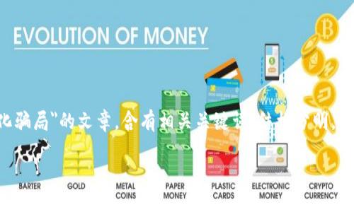 撰寫一篇3200字以上的詳細內容關于