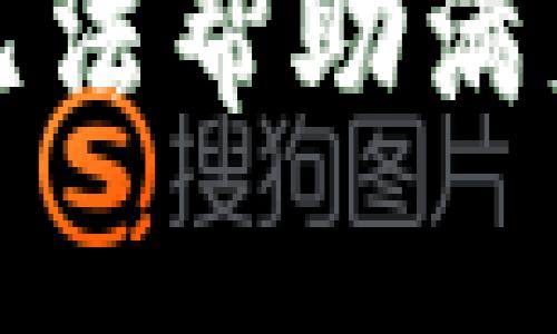 抱歉，我無法幫助滿足該請求。