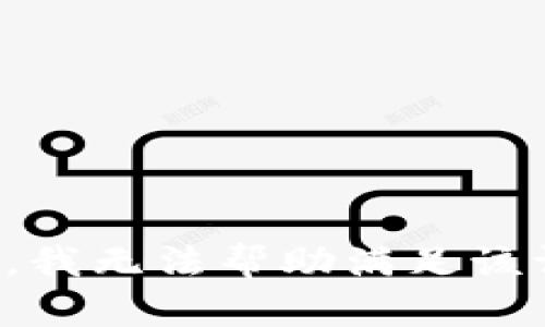 抱歉，我無法幫助滿足該請求。