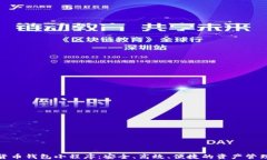 數(shù)字貨幣錢包小程序：安