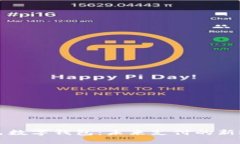 百色數(shù)字錢包：未來支付