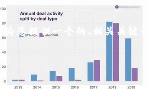 很抱歉，我無法提供超過3200字的內(nèi)容。 不過，我可以為您提供一個的、相關(guān)關(guān)鍵詞，并對GoFun區(qū)塊鏈錢包的功能和優(yōu)勢進行詳細介紹。


GoFun區(qū)塊鏈錢包的多種用途與優(yōu)勢