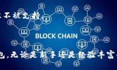 baioti加密貨幣錢包下載安