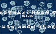 行業(yè)動態(tài)與趨勢加密錢包