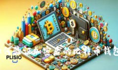 如何驗(yàn)證加密后的比特幣