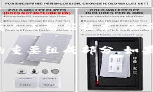 數(shù)字錢(qián)包的安裝和使用在許多國(guó)家和地區(qū)已經(jīng)變得非常普遍。如果你希望了解如何安裝數(shù)字錢(qián)包，或者它在你所在地區(qū)的可用性，下面是一些信息和指導(dǎo)，幫助你更好地理解這一工具。

什么是數(shù)字錢(qián)包？
數(shù)字錢(qián)包是一種可以在電子設(shè)備上存儲(chǔ)支付信息和個(gè)人信息的程序或應(yīng)用。通過(guò)數(shù)字錢(qián)包，用戶(hù)可以方便地進(jìn)行在線(xiàn)購(gòu)物、轉(zhuǎn)賬、支付賬單等。它們支持多種支付方式，包括信用卡、借記卡、電子貨幣，以及一些加密貨幣。

為什么要使用數(shù)字錢(qián)包？
使用數(shù)字錢(qián)包的好處不勝枚舉。首先，它們提供了便捷的支付解決方案。無(wú)論是在商店購(gòu)物、在線(xiàn)購(gòu)物，還是進(jìn)行點(diǎn)對(duì)點(diǎn)轉(zhuǎn)賬，數(shù)字錢(qián)包都能讓這個(gè)過(guò)程變得更加高效！多么令人振奮！
其次，數(shù)字錢(qián)包通常會(huì)配備安全加密技術(shù)，以保護(hù)用戶(hù)的財(cái)務(wù)信息。許多數(shù)字錢(qián)包還提供額外的安全措施，比如生物識(shí)別認(rèn)證（指紋或面部識(shí)別），進(jìn)一步提高了安全性。

如何安裝數(shù)字錢(qián)包？
安裝數(shù)字錢(qián)包的步驟通常非常簡(jiǎn)單。以下是一般步驟的概述：
ol
  listrong選擇數(shù)字錢(qián)包：/strong首先，你需要選擇一個(gè)適合你需求的數(shù)字錢(qián)包。市面上有很多種選擇，比如Apple Pay、Google Wallet、PayPal等。/li
  listrong下載應(yīng)用程序：/strong在你的智能手機(jī)或平板電腦上，前往App Store或Google Play Store，并搜索你選擇的數(shù)字錢(qián)包應(yīng)用。/li
  listrong注冊(cè)賬戶(hù)：/strong安裝應(yīng)用后，你需要按照指導(dǎo)步驟創(chuàng)建一個(gè)賬戶(hù)。這通常需要提供一些個(gè)人信息，如郵箱、電話(huà)號(hào)碼等。/li
  listrong添加支付信息：/strong成功注冊(cè)后，你可以添加信用卡或借記卡信息，確保你能夠通過(guò)該錢(qián)包進(jìn)行交易。/li
  listrong驗(yàn)證身份：/strong為了確保安全，有時(shí)需要進(jìn)行身份驗(yàn)證，比如接收短信驗(yàn)證碼或通過(guò)郵件確認(rèn)。/li
/ol

數(shù)字錢(qián)包的使用場(chǎng)景
數(shù)字錢(qián)包不僅限于簡(jiǎn)單的支付功能。它還能應(yīng)用于多種場(chǎng)景，讓生活變得更加便利！
h4在線(xiàn)購(gòu)物/h4
在網(wǎng)上購(gòu)物時(shí)，使用數(shù)字錢(qián)包可以快速結(jié)賬，避免了每次都需要輸入信用卡信息的麻煩！多么方便?。?h4手機(jī)支付/h4
許多商店支持手機(jī)支付，只需將手機(jī)靠近讀卡器，便可以完成交易。既快又安全，深受消費(fèi)者喜愛(ài)。
h4轉(zhuǎn)賬和收款/h4
通過(guò)數(shù)字錢(qián)包，用戶(hù)可以進(jìn)行便捷的點(diǎn)對(duì)點(diǎn)轉(zhuǎn)賬，快速將資金從一個(gè)賬戶(hù)轉(zhuǎn)移到另一個(gè)賬戶(hù)。這在需要迅速支付朋友、家人或小型商家的情況下特別實(shí)用。

常見(jiàn)問(wèn)題解答
h4數(shù)字錢(qián)包安全嗎？/h4
是的，大多數(shù)數(shù)字錢(qián)包都采用先進(jìn)的加密技術(shù)來(lái)保護(hù)用戶(hù)的財(cái)務(wù)信息。此外，很多錢(qián)包提供額外的安全措施，如雙重認(rèn)證，這使得用戶(hù)的資金更加安全。

h4數(shù)字錢(qián)包支持哪些支付方式？/h4
數(shù)字錢(qián)包通常支持多種支付方式，包括信用卡、借記卡、銀行轉(zhuǎn)賬，甚至一些加密貨幣。用戶(hù)可以根據(jù)自己的需求選擇合適的支付方式。

h4我可以在全球范圍內(nèi)使用數(shù)字錢(qián)包嗎？/h4
雖然數(shù)字錢(qián)包在全球范圍內(nèi)逐漸被接受，但某些錢(qián)包在特定國(guó)家或地區(qū)可能會(huì)受到限制。因此，在使用前建議確認(rèn)該錢(qián)包是否在你的所在地區(qū)有效。

未來(lái)的數(shù)字錢(qián)包
隨著數(shù)字化時(shí)代的發(fā)展，數(shù)字錢(qián)包的功能和應(yīng)用場(chǎng)景也在不斷擴(kuò)展！例如，未來(lái)的數(shù)字錢(qián)包可能會(huì)更多地集成人工智能技術(shù)，從而提供個(gè)性化的財(cái)務(wù)管理建議。此外，數(shù)字錢(qián)包還將可能與各種區(qū)塊鏈技術(shù)相結(jié)合，使得支付更加安全和高效。

總的來(lái)說(shuō)，數(shù)字錢(qián)包為我們的生活帶來(lái)了極大的便利。從在線(xiàn)購(gòu)物到快捷支付，數(shù)字錢(qián)包正在成為現(xiàn)代支付的重要組成部分。如果你還沒(méi)有安裝數(shù)字錢(qián)包，不妨嘗試一下！這樣，你的生活將會(huì)變得更加便捷和高效！

希望上述內(nèi)容能幫助你理解數(shù)字錢(qián)包的安裝和使用。如果你有其他問(wèn)題，歡迎隨時(shí)詢(xún)問(wèn)！