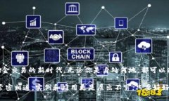   數(shù)字錢包的網(wǎng)絡(luò)開通與使