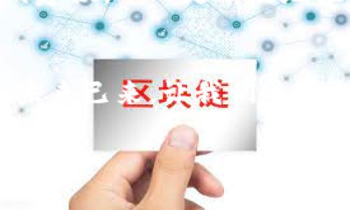   數(shù)字人時代的綠色錢包：開啟可持續(xù)未來之門 / 
 guanjianci 數(shù)字人, 綠色錢包, 可持續(xù)發(fā)展 /guanjianci 

引言：數(shù)字人時代的來臨
在這個科技迅猛發(fā)展的時代，數(shù)字人漸漸走入了我們的生活。這些以虛擬形象為主的數(shù)字化存在，不僅僅是科技的產(chǎn)物，更成為了現(xiàn)代社會中不可或缺的一部分。他們服務(wù)于各行各業(yè)，為我們提供各種便捷的服務(wù)。在這個背景下，綠色錢包作為一種新興的金融工具，逐漸被人們所接受，成為可持續(xù)發(fā)展的重要標志。這不僅是科技的進步，更是我們對環(huán)境責任感的體現(xiàn)。多么令人振奮！

什么是數(shù)字人？
數(shù)字人是指通過計算機技術(shù)和人工智能創(chuàng)建出來的虛擬角色，具有真實人類的行為、表情和語言能力。他們被廣泛應(yīng)用于客戶服務(wù)、在線教育、娛樂等多個領(lǐng)域。數(shù)字人可以24小時在線，與用戶進行實時互動。例如，他們能夠幫助用戶解決問題、提供建議，甚至參與社交活動。這種技術(shù)的創(chuàng)新，讓我們的生活變得更加便利，也使人機互動的體驗更加自然。

綠色錢包的興起
隨著全球?qū)Νh(huán)境問題的關(guān)注加劇，綠色錢包作為一種綠色金融理念逐漸嶄露頭角。綠色錢包不僅僅是金融工具，更是一種生活態(tài)度。它通過數(shù)字化方式幫助消費者管理資金，同時引導(dǎo)他們進行更可持續(xù)的消費選擇。不可否認，綠色錢包的出現(xiàn)，標志著我們在數(shù)字金融與環(huán)保之間找到了一個理想的結(jié)合點。你是否也和我一樣，對這個發(fā)展的方向充滿期待呢？

數(shù)字人與綠色錢包的完美結(jié)合
將數(shù)字人和綠色錢包結(jié)合在一起，是一個充滿潛力的發(fā)展方向。當數(shù)字人以虛擬助理的身份，幫助用戶進行資金管理時，他們可以提供個性化的理財建議，幫助用戶選擇更環(huán)保的產(chǎn)品。此外，數(shù)字人還能夠引導(dǎo)用戶進行綠色投資，鼓勵他們支持可持續(xù)發(fā)展的項目。這種結(jié)合，是對傳統(tǒng)金融的革命，也是對用戶消費方式的重新定義。

綠色錢包帶來的益處
使用綠色錢包能夠帶來諸多好處。首先，它能夠讓用戶方便地管理他們的財務(wù)，所有支出和收入均可通過數(shù)字錢包輕松記錄。其次，綠色錢包通常會提供消費分析，幫助用戶了解自己的消費習(xí)慣，鼓勵他們選擇更可持續(xù)的產(chǎn)品和服務(wù)。此外，綠色錢包還可能與生態(tài)項目直接關(guān)聯(lián)，用戶的每一筆消費都能夠為環(huán)境保護貢獻一份力量。這是一種多么令人激動的體驗??！消費不僅僅是個人的選擇，更是對地球負責任的表現(xiàn)！

如何使用綠色錢包？
使用綠色錢包非常簡單。用戶只需下載相關(guān)的應(yīng)用程序，并進行注冊。在注冊過程中，用戶需要提供一些基本信息，包括姓名、郵箱和支付方式等。一旦注冊成功，用戶就可以開始探索綠色錢包的各種功能。用戶可以通過應(yīng)用程序查看自己的消費記錄，分析自己的消費習(xí)慣，并根據(jù)建議進行改善。同時，綠色錢包也提供了投資選項，讓用戶能夠?qū)⒉糠仲Y金投入到環(huán)保項目中，真正做到心和錢包都綠色！

未來展望：數(shù)字人和綠色錢包的無限可能
隨著科技的不斷進步，未來數(shù)字人和綠色錢包將會有更加緊密的結(jié)合。想象一下，未來的數(shù)字人不僅能熟練處理金融事務(wù)，還能夠帶領(lǐng)我們深入了解可持續(xù)發(fā)展的知識。他們可以為用戶提供定制化的建議，從而更有效地推動綠色消費。這不僅是對現(xiàn)有金融模式的顛覆，也是為我們的地球獻出一份力量的先驅(qū)。

結(jié)語：為可持續(xù)未來而努力
在這個快速變化的世界中，數(shù)字人和綠色錢包的結(jié)合無疑為我們開啟了一扇新的門。它不僅推進了科技的發(fā)展，也推動了社會的可持續(xù)發(fā)展。讓我們在享受科技帶來便利的同時，也關(guān)注環(huán)境的保護。未來已來，讓我們共同期待一個更加清新、可持續(xù)的世界，多么美好的愿景??！

綠色錢包與數(shù)字人的結(jié)合，將不僅是技術(shù)的革新，更是我們生活方式的一次重要轉(zhuǎn)變。讓我們一起為可持續(xù)未來而努力，一起迎接數(shù)字時代帶來的種種挑戰(zhàn)與機遇！