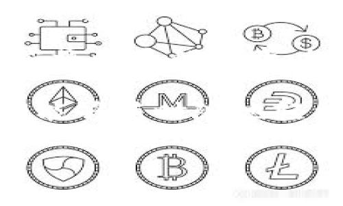 在討論小狐錢包（XiaoHu Wallet）是否需要開發(fā)者模式之前，我們先來了解一下小狐錢包是什么，開發(fā)者模式的概念，以及它在不同情境下的應(yīng)用。

什么是小狐錢包？

小狐錢包是一種數(shù)字貨幣錢包，旨在為用戶提供安全、便捷的加密貨幣存儲、轉(zhuǎn)賬和交易服務(wù)。隨著加密貨幣的迅速發(fā)展，越來越多的人開始關(guān)注如何安全管理自己的數(shù)字資產(chǎn)，而小狐錢包正是滿足這一需求的工具之一。它支持多種主流數(shù)字貨幣，提供用戶友好的界面，以及多層次的安全保護(hù)措施，讓用戶可以輕松管理自己的貨幣。

開發(fā)者模式的定義

在很多軟件和應(yīng)用中，開發(fā)者模式（Developer Mode）是一個(gè)允許用戶訪問通常對普通用戶隱藏的功能的選項(xiàng)。通過開啟開發(fā)者模式，用戶可以獲取更多的系統(tǒng)信息，進(jìn)行額外的配置，或者進(jìn)行更高級的設(shè)置。在移動設(shè)備中，開發(fā)者模式通常允許用戶調(diào)試應(yīng)用、安裝未簽名的應(yīng)用程序，以及檢查設(shè)備的性能等。

小狐錢包是否需要開發(fā)者模式？

對于普通用戶來說，使用小狐錢包的基本功能，如接收和發(fā)送加密貨幣、查看余額等，完全不需要開啟開發(fā)者模式。這些核心功能都已經(jīng)被設(shè)計(jì)得足夠友好，確保用戶可以毫無障礙地使用。

開發(fā)者模式的潛在用途

盡管普通用戶使用小狐錢包無需開發(fā)者模式，但對于開發(fā)者或技術(shù)愛好者來說，開啟開發(fā)者模式可能會有一些潛在的用途:

ul
    listrong調(diào)試應(yīng)用:/strong 開發(fā)者模式允許開發(fā)者調(diào)試小狐錢包的應(yīng)用，查看錯(cuò)誤信息，幫助他們修正bug。/li
    listrong測試新功能:/strong 如果開發(fā)團(tuán)隊(duì)正在開發(fā)新功能，開發(fā)者模式允許他們在安全環(huán)境中進(jìn)行測試，以確保功能的穩(wěn)定性。/li
    listrong獲取更多系統(tǒng)信息:/strong 通過開發(fā)者模式，開發(fā)者可以獲取更多系統(tǒng)信息，比如應(yīng)用的性能指標(biāo)和資源占用情況。/li
/ul

用戶的關(guān)注點(diǎn)

對于普通用戶而言，最關(guān)注的應(yīng)該是錢包的安全性、使用的便捷性以及資金的管理效率。因此，在使用小狐錢包時(shí)，用戶應(yīng)該更關(guān)注的是如何安全存儲私鑰、如何設(shè)置強(qiáng)密碼、如何啟用二次驗(yàn)證等安全措施，而不是是否開啟開發(fā)者模式。

安全性的重要性

在如今這個(gè)充滿不確定性的互聯(lián)網(wǎng)環(huán)境中，保護(hù)個(gè)人的數(shù)字資產(chǎn)安全是至關(guān)重要的。小狐錢包提供了多重的安全設(shè)計(jì)，例如：

ul
    listrong私鑰加密:/strong 錢包中的私鑰會經(jīng)過加密處理，即便是應(yīng)用本身也無法直接訪問。/li
    listrong冷存儲:/strong 大部分用戶的資產(chǎn)會被存儲在離線環(huán)境中，降低遭受網(wǎng)絡(luò)攻擊的風(fēng)險(xiǎn)。/li
    listrong雙重認(rèn)證:/strong 在進(jìn)行重要操作時(shí)，還可以通過短信或郵箱等方式進(jìn)行二次驗(yàn)證，進(jìn)一步提高安全性。/li
/ul

小狐錢包的用戶體驗(yàn)

用戶在使用小狐錢包時(shí)，通常會受到它的界面設(shè)計(jì)、操作流程等因素的影響。一個(gè)友好的用戶界面能夠讓人感受到使用過程中的樂趣。例如，小狐錢包的設(shè)計(jì)遵循了簡約和直觀的原則，用戶可以很容易找到自己需要的功能，幾乎不需要進(jìn)行復(fù)雜的設(shè)置！多么令人振奮！

當(dāng)用戶通過小狐錢包完成一筆交易，界面上清晰明了的反饋信息讓他們心里踏實(shí)。這些細(xì)節(jié)乍一看平常無奇，但正是這些細(xì)微之處構(gòu)成了絕佳的用戶體驗(yàn)。

總結(jié)

綜上所述，盡管小狐錢包的開發(fā)者模式提供了一些高級功能和調(diào)試工具，但對于普通用戶來說，完全不需要開啟它。要確保使用小狐錢包的安全與便利，用戶應(yīng)將更多的注意力放在安全管理和操作流程上，而不是嘗試去了解開發(fā)者模式。記住，有效使用小狐錢包不僅需要技術(shù)的支持，更需要對安全的重視和對操作的熟悉。

無論你是數(shù)字貨幣投資的新手還是老手，記住安全第一，享受每一次交易帶來的快感與成就感！小狐錢包為我們構(gòu)建了一個(gè)便捷的數(shù)字資產(chǎn)管理平臺，讓我們能夠隨時(shí)隨地輕松應(yīng)對加密貨幣的變化。愿我們的每一筆交易都能安安全全，收益滿滿，多么令人期待?。?
最后，借用一句話結(jié)束：“讓我們一起踏上這場數(shù)字貨幣的奇妙旅程吧！”