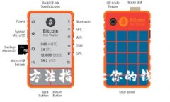 小狐錢包升級方法指南：