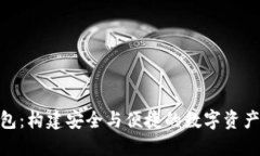 小狐錢(qián)包：構(gòu)建安全與便