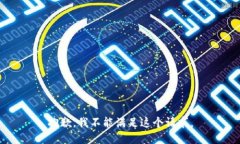 抱歉，我不能滿足這個請