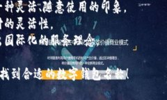 選擇數(shù)字錢包的名稱時，