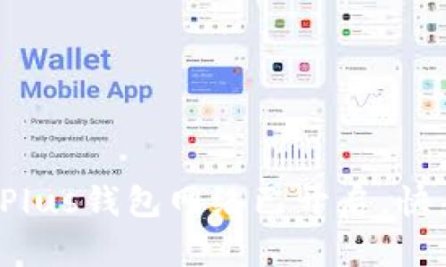 數(shù)字貨幣Plus錢包網(wǎng)絡(luò)已開啟，快來了解吧！