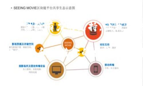 
  探索區(qū)塊鏈?zhǔn)澜纾篞FC錢包的崛起與未來(lái)/  

 關(guān)鍵詞 區(qū)塊鏈, 錢包, QFC 關(guān)鍵詞 

引言
在數(shù)字經(jīng)濟(jì)蓬勃發(fā)展的今天，區(qū)塊鏈技術(shù)已經(jīng)滲透到我們生活的方方面面。無(wú)論是金融交易、身份認(rèn)證，還是智能合約，區(qū)塊鏈的應(yīng)用領(lǐng)域不斷拓展。而在這個(gè)龐大的生態(tài)系統(tǒng)中，數(shù)字錢包作為用戶與區(qū)塊鏈?zhǔn)澜邕B接的橋梁，顯得尤為重要。今天，我們要重點(diǎn)介紹的是QFC錢包，這一新興數(shù)字錢包究竟有什么獨(dú)到之處，讓我們一同探索它的崛起與未來(lái)！

什么是QFC錢包？
QFC錢包是一個(gè)基于區(qū)塊鏈技術(shù)的數(shù)字資產(chǎn)存儲(chǔ)與管理工具。它不僅支持多種虛擬貨幣的儲(chǔ)存，包括但不限于比特幣、以太坊等主流幣種，更擁有極其用戶友好的界面。這款錢包的設(shè)計(jì)旨在為用戶提供一種安全、高效和便捷的數(shù)字資產(chǎn)管理方式。多么令人振奮的是，隨著越來(lái)越多的人加入數(shù)字貨幣的行列，QFC錢包的受歡迎程度也在迅速攀升！

QFC錢包的安全性
在數(shù)字貨幣時(shí)代，安全性始終是用戶最為關(guān)心的話題之一。QFC錢包利用了一系列先進(jìn)的加密技術(shù)，確保用戶的資產(chǎn)不會(huì)因黑客攻擊而遭受損失。它采用了冷熱錢包相結(jié)合的存儲(chǔ)方式，將大部分?jǐn)?shù)字資產(chǎn)存放在離線環(huán)境中，極大地降低了被攻擊的風(fēng)險(xiǎn)?？梢哉f(shuō)，QFC錢包為用戶構(gòu)建了一道堅(jiān)不可摧的防線，讓我們?cè)谑褂脭?shù)字貨幣的過(guò)程中更加安心！

QFC錢包的用戶友好性
QFC錢包不僅注重安全性，還十分重視用戶體驗(yàn)。它的界面設(shè)計(jì)簡(jiǎn)潔直觀，即便是對(duì)區(qū)塊鏈一無(wú)所知的新手也能夠輕松上手操作。用戶可以通過(guò)幾步簡(jiǎn)單的操作完成數(shù)字貨幣的充值、轉(zhuǎn)賬以及查詢交易記錄等功能。此外，QFC錢包還支持多種語(yǔ)言的切換，滿足全球用戶的需求，這樣一來(lái)，無(wú)論你身處何地，都能享受到它帶來(lái)的便利！

為何選擇QFC錢包？
當(dāng)今市場(chǎng)上，數(shù)字錢包層出不窮，選擇一款適合自己的錢包顯得尤為重要。首先，QFC錢包的多幣種支持，意味著用戶不僅可以使用本錢包進(jìn)行單一數(shù)字貨幣的管理，更能夠輕松在不同幣種之間進(jìn)行轉(zhuǎn)換，這多么貼心的服務(wù)！其次，QFC錢包的交易速度也讓人驚艷，實(shí)時(shí)的交易確認(rèn)讓用戶不再為繁瑣等待而煩惱。最后，QFC團(tuán)隊(duì)始終保持與用戶的緊密聯(lián)系，定期推出更新和改進(jìn)，確保錢包始終處于行業(yè)的前沿。

QFC錢包的未來(lái)前景
展望未來(lái)，QFC錢包無(wú)疑將繼續(xù)發(fā)揮其在區(qū)塊鏈生態(tài)系統(tǒng)中的重要作用。隨著數(shù)字貨幣的普及，越來(lái)越多的企業(yè)開(kāi)始布局這一領(lǐng)域，QFC錢包也在不斷適應(yīng)新興趨勢(shì)，開(kāi)發(fā)出更多符合市場(chǎng)需要的功能。而且，隨著技術(shù)的迭代升級(jí)，QFC錢包計(jì)劃引入更多創(chuàng)新性功能，比如支持DeFi（去中心化金融）的交互操作等，真是讓人充滿期待！

結(jié)論
在這個(gè)瞬息萬(wàn)變的數(shù)字時(shí)代，QFC錢包憑借其出色的安全性、友好的用戶體驗(yàn)和良好的市場(chǎng)前景，正在逐漸成為越來(lái)越多用戶的首選。在未來(lái)的發(fā)展道路上，QFC錢包必將為區(qū)塊鏈的廣泛應(yīng)用提供強(qiáng)有力的支持。讓我們共同期待QFC錢包帶來(lái)的更多驚喜吧！ 

所以，數(shù)字貨幣的時(shí)代已經(jīng)到來(lái)，作為數(shù)字資產(chǎn)管理的重要工具，QFC錢包無(wú)疑是我們探索這一新世界的得力助手。不論你是數(shù)字投資的新手，還是經(jīng)驗(yàn)豐富的老手，QFC錢包都能幫助你更好地管理和增值你的數(shù)字資產(chǎn)?？靵?lái)體驗(yàn)這款強(qiáng)大的錢包，讓你的區(qū)塊鏈之旅更精彩吧！ 

我希望這篇關(guān)于QFC錢包的文章能夠?yàn)槟闾峁┥钊氲囊?jiàn)解和思考，帶你走進(jìn)區(qū)塊鏈數(shù)字資產(chǎn)管理的全新體驗(yàn)！