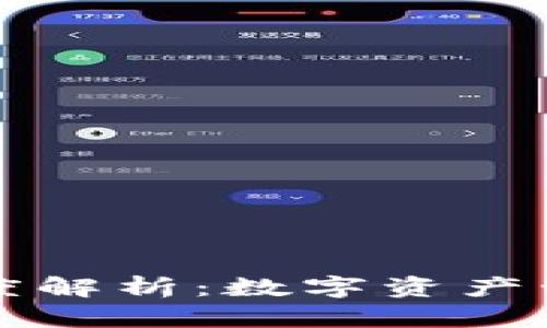 區(qū)塊鏈錢包深度解析：數(shù)字資產(chǎn)管理的核心工具