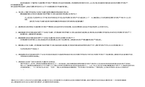 區(qū)塊鏈錢包的現(xiàn)狀分析：未來的數(shù)字資產(chǎn)管理趨勢