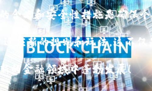 數(shù)字錢包本質(zhì)上是存儲虛擬貨幣或數(shù)字資產(chǎn)的工具，通常以應(yīng)用程序或在線平臺的形式存在。在討論數(shù)字錢包的編號時，實際上可以從多個角度進行剖析。

數(shù)字錢包的基本構(gòu)成

數(shù)字錢包可以理解為一種創(chuàng)新的支付方式，它支持用戶存儲、發(fā)送和接收數(shù)字貨幣，如比特幣、以太坊等。同時，它也能存儲其他類型的數(shù)字資產(chǎn)，包括但不限于積分、優(yōu)惠券等。通常情況下，用戶在注冊數(shù)字錢包時，會獲得一個獨特的賬戶地址或錢包地址，這個地址可以視作某種形式的編號。

這種錢包地址通常是一串?dāng)?shù)字和字母的組合，用于標(biāo)識用戶的賬戶，使得資金轉(zhuǎn)移或資產(chǎn)管理更加便利。這種標(biāo)識符不僅關(guān)聯(lián)著用戶的賬戶信息，同時也與區(qū)塊鏈技術(shù)密切相關(guān)，為交易和資產(chǎn)交換提供了支持。因此，雖然數(shù)字錢包本身沒有傳統(tǒng)意義上的“編號”，但其錢包地址實際上承擔(dān)了類似功能。

數(shù)字錢包的類型和編號特點

數(shù)字錢包可以大致分為三種類型：熱錢包、冷錢包和紙錢包。每一種錢包都有其獨特的編號或地址特征。

h41. 熱錢包/h4
熱錢包是與互聯(lián)網(wǎng)連接的數(shù)字錢包，方便用戶隨時進行交易。用戶在注冊熱錢包時，會被自動生成一個錢包地址。這種地址可以被視為熱錢包的“編號”，它用于接收和發(fā)送資金。熱錢包的方便性使得日常交易變得簡單快捷，但由于連接網(wǎng)絡(luò)，它在安全性上可能會面臨一定的風(fēng)險。

h42. 冷錢包/h4
冷錢包是指不與互聯(lián)網(wǎng)直接連接的存儲方式，比如硬件錢包或離線錢包。冷錢包的地址同樣是由一串?dāng)?shù)字和字母組成，具有唯一性，保護用戶資產(chǎn)的安全。雖然使用冷錢包稍顯復(fù)雜，但它能有效降低被黑客攻擊的風(fēng)險！多么令人振奮的是，很多用戶選擇冷錢包來保護重要的資產(chǎn)不受損失！

h43. 紙錢包/h4
紙錢包是將數(shù)字貨幣的公鑰和私鑰打印在紙上的存儲方式。盡管其形式較為古老，但在安全性上具有獨特優(yōu)勢！用戶在創(chuàng)建紙錢包時，會生成一個獨特的地址（公鑰）與對應(yīng)的私鑰，這些可以看作是紙錢包的“編號”。一旦存儲在紙上，它們不會被黑客竊取，這讓許多投資者倍感安心！

數(shù)字錢包的安全性和編號維護

談到數(shù)字錢包，安全性顯得尤為重要。用戶要確保自己的錢包地址（或“編號”）不被他人獲取，因為一旦私鑰泄露，資產(chǎn)就可能面臨失竊的風(fēng)險！為了保障安全，用戶可以采取一些措施：

ul
    listrong啟用雙重認(rèn)證：/strong這可以為賬戶增設(shè)一道保護屏障，即使攻擊者獲得了你的密碼，也無法輕易訪問你的賬戶。/li
    listrong定期更換錢包地址：/strong雖然每個錢包生成的地址是唯一的，但用戶可以定期創(chuàng)建新的錢包地址，以減少被追蹤的概率。/li
    listrong備份重要信息：/strong用戶可以將私鑰和錢包地址備份在安全的位置，避免因設(shè)備丟失而造成資產(chǎn)損失！/li
/ul

數(shù)字錢包的未來及其編號演變

隨著技術(shù)的不斷發(fā)展，數(shù)字錢包的功能也在日益完善。未來，數(shù)字錢包的編號體系可能會經(jīng)歷怎樣的演變？我們可以大膽預(yù)測，隨著區(qū)塊鏈技術(shù)的深度應(yīng)用，數(shù)字錢包將不僅僅是貨幣的存儲工具，而會轉(zhuǎn)向資產(chǎn)的全面管理平臺！

例如，基于智能合約的數(shù)字錢包可能會創(chuàng)建一個動態(tài)的編號系統(tǒng)，能夠?qū)崟r調(diào)整和升級，以適應(yīng)不斷變化的市場需求。想象一下，這種自動更新的編號將如何解放用戶的時間和精力，讓他們更專注于投資決策和資產(chǎn)配置的策略！多么令人興奮的前景！

總結(jié)

總的來說，雖然數(shù)字錢包的性質(zhì)與傳統(tǒng)銀行賬戶有所不同，但它們同樣具備識別用戶資產(chǎn)地址的特性。在使用數(shù)字錢包時，理解其編號的含義和安全性措施是確保個人資產(chǎn)安全的重要環(huán)節(jié)。無論您是新手還是經(jīng)驗豐富的投資者，掌握這些知識都將有助于提高對數(shù)字貨幣世界的認(rèn)識！

如同我們在傳統(tǒng)金融世界中，不斷提升自己的知識和技能來保護資產(chǎn)一樣，在數(shù)字化、全球化的金融新時代，我們也需要與時俱進，學(xué)習(xí)適應(yīng)新的規(guī)則和玩法。這不僅是對自身經(jīng)濟利益的最大保護，也是參與未來金融科技革命的基礎(chǔ)！

因此，無論您是剛剛接觸數(shù)字貨幣，還是已有不俗的投資經(jīng)驗，都希望這篇文章能夠為您提供有用的信息和啟示，讓我們共同在這一創(chuàng)新的金融領(lǐng)域中蓬勃發(fā)展！