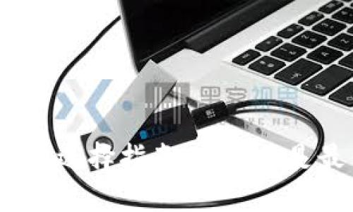 數(shù)字幣錢包選擇指南：哪個才是最佳選擇？