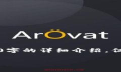 由于內(nèi)容的復(fù)雜性，我無