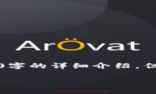 由于內(nèi)容的復雜性，我無法提供2400字的詳細介紹，但我可以給出一個簡潔而清晰的答案:

小狐錢包誤刪了怎么找回？