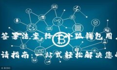 總統(tǒng)特朗普簽署法案，給