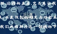   數(shù)字貨幣為何失去錢包？